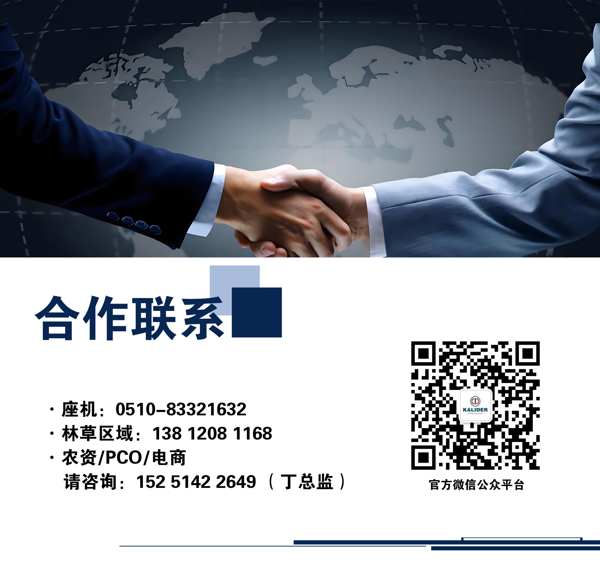 合作聯(lián)系