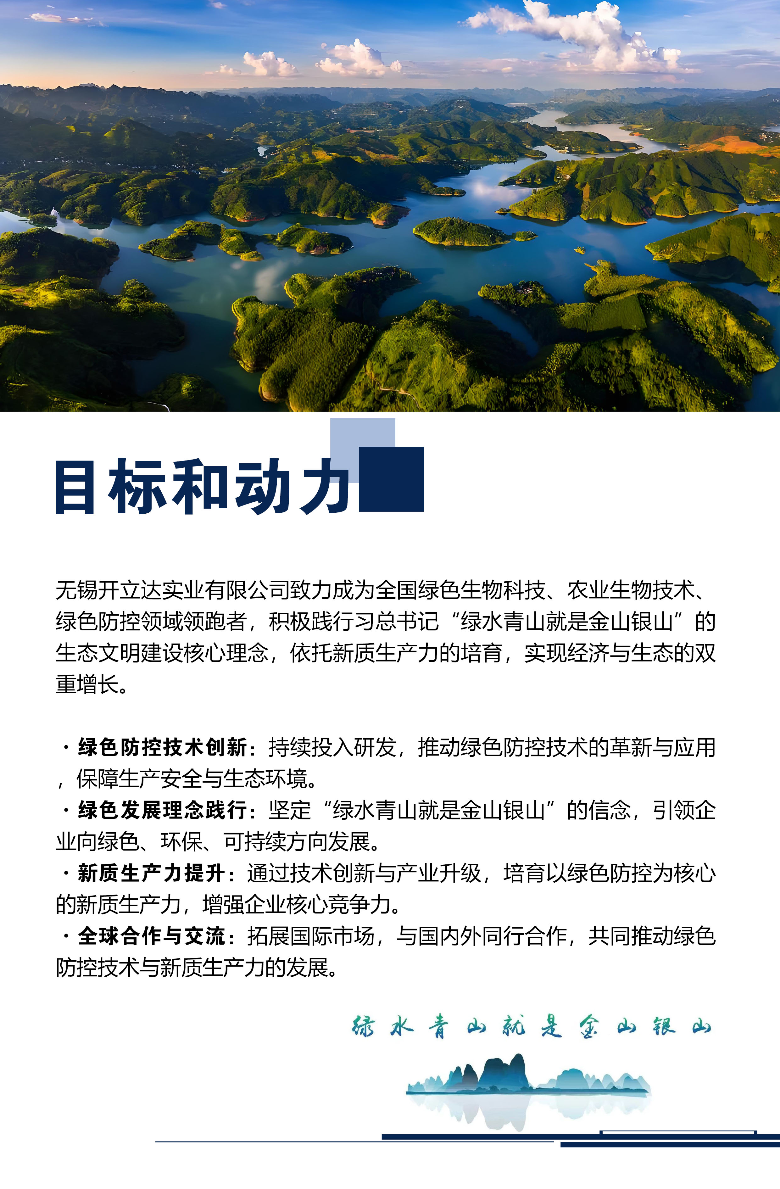 目標(biāo)和動力